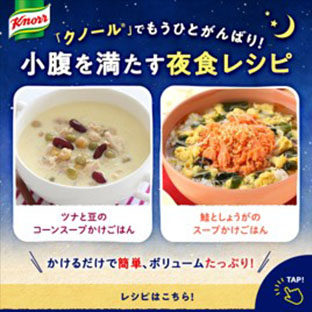 小腹を満たす夜食レシピ