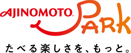 AJINOMOTO PARK たべる楽しさを、もっと。