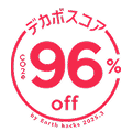 デカボスコア96%off