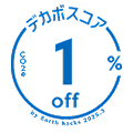 デカボスコア1%off